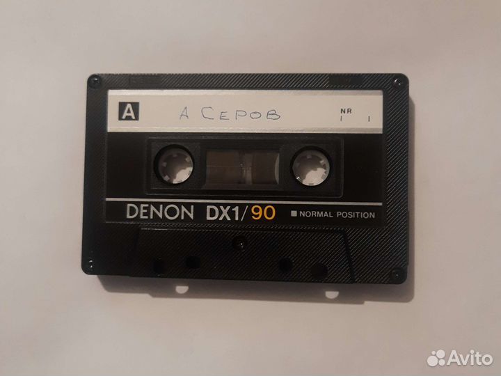 Аудиокассета Denon DX1/90 А Серов с записью