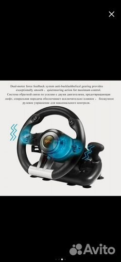 Игровой руль для пк и приставок