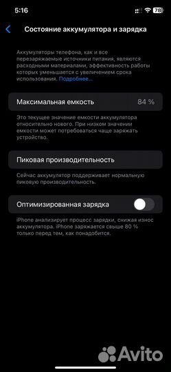 iPhone Xr, 64 ГБ