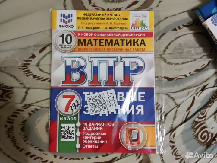 Учебники 5 класс,6класс, 7 класс