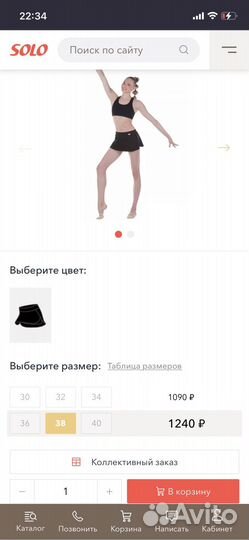 Шорты спортивный для девочки Solo