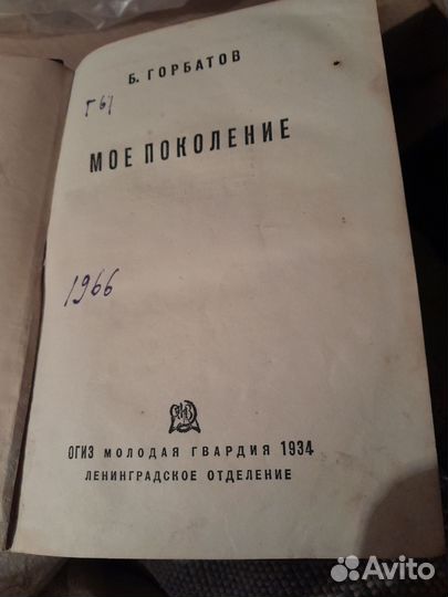 Старинные книги