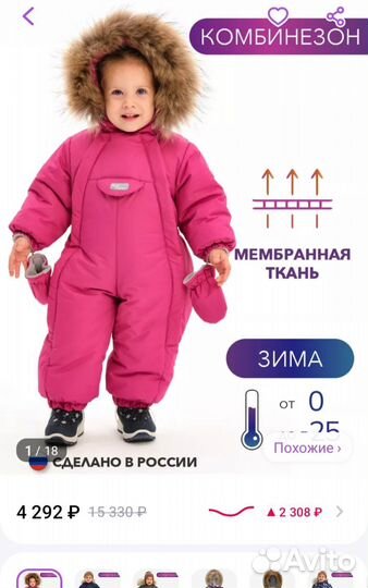 Зимний комбинезон для девочки 74 для двойни