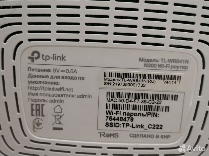 Wifi роутер tp link