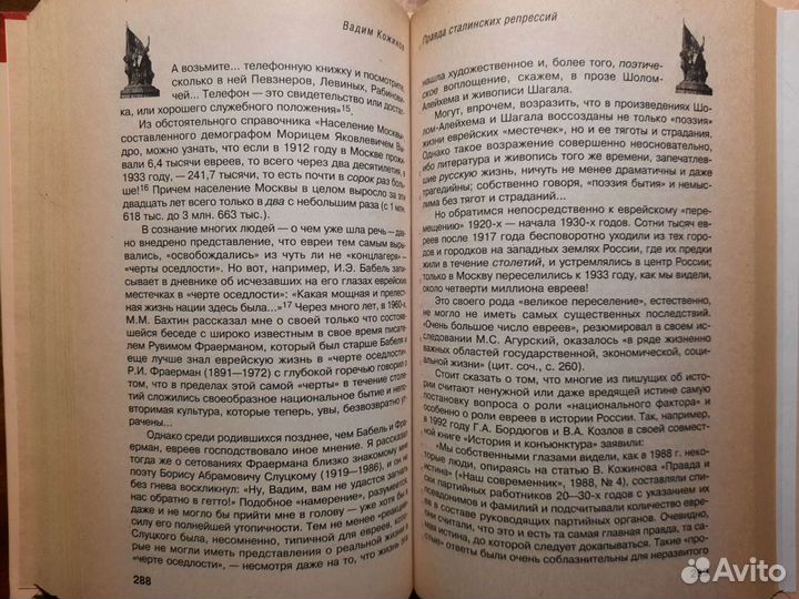 В. Кожинов. Книги о Сталине, Руси и Чёрной сотне