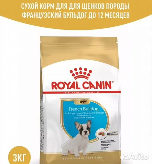 Корм для собак Royal canin для бульдожек