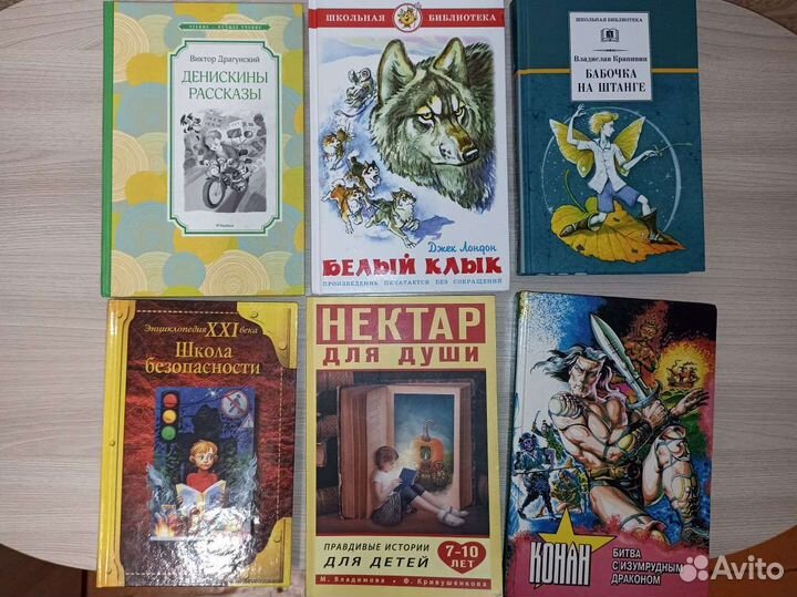 Книги для детей