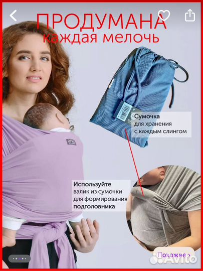 Слинг шарф трикотажный Diva новый