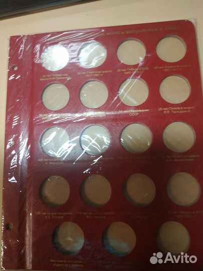 Листы в альбом Коллекционер