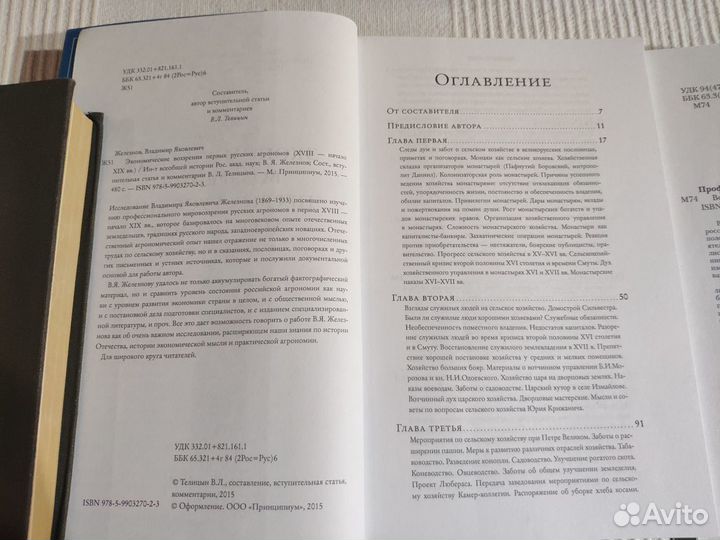 Дневники, воспоминания