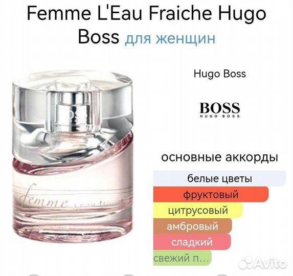 Тестер Femme L'Eau Fraiche Hugo Boss 100 мл