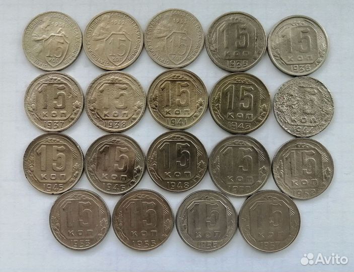 15 копеек Ранние Советы СССР погодовка