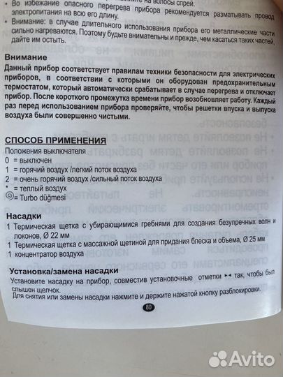 Фен-расческа Valera (turbo style 1000 tourmaline)