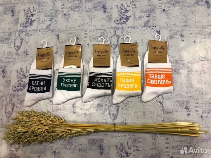 Носки оптом