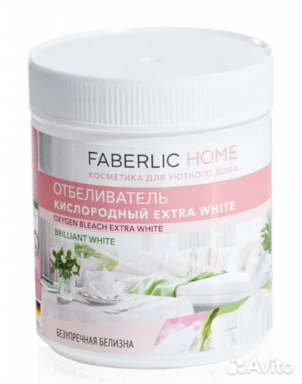 Отбеливатель кислородный Extra White faberlic home