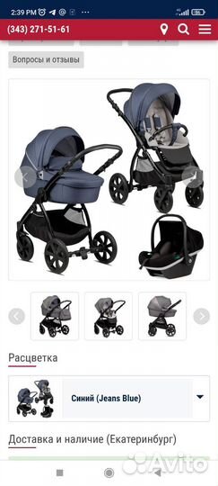 Коляска 2 в 1 noordi fjordi