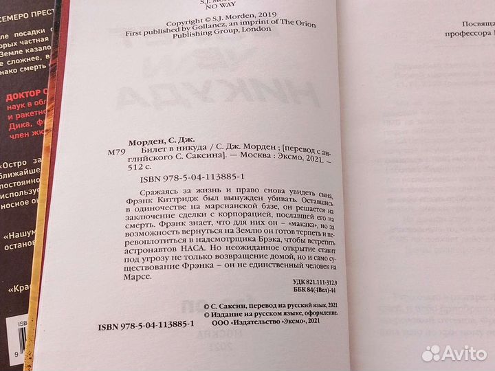 Книги фантастика детектив