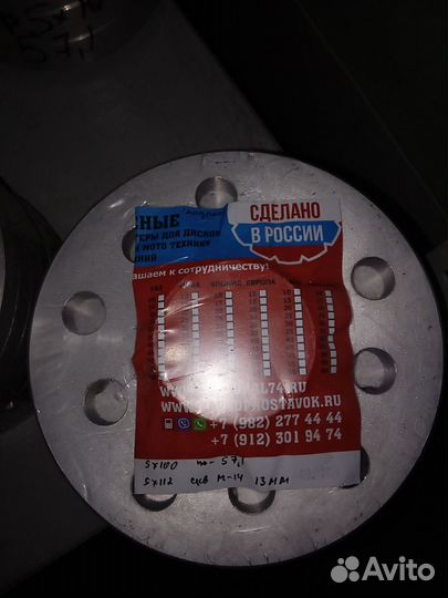 Шайба-проставка для выноса кол 13SP5x100/112HUB571