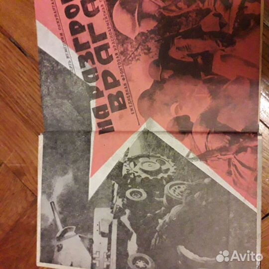 Брянский фронт