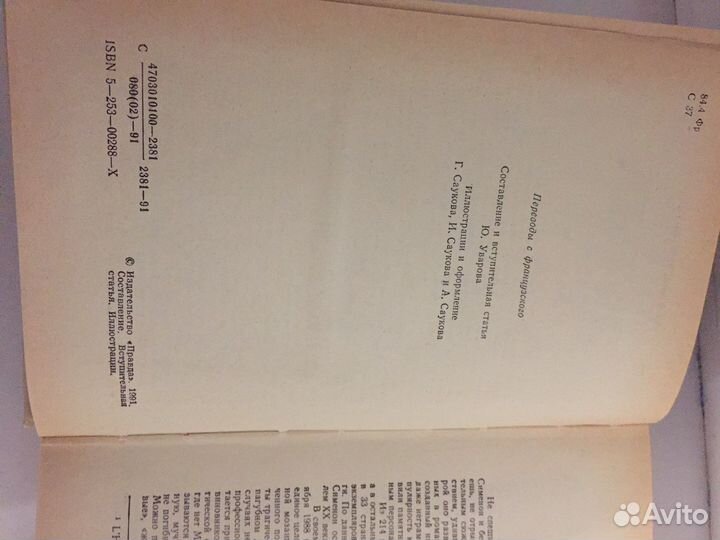 Ж. Сименон, книга, новое состояние