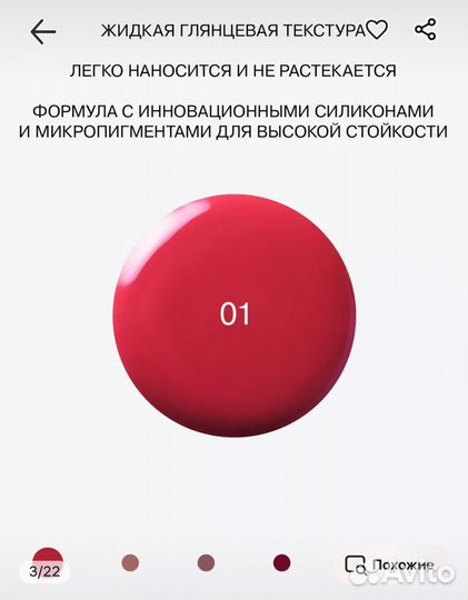 Стойкая помада influence