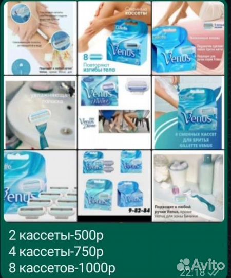 Лезвия для бритвы