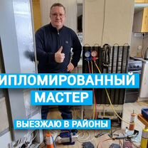 Ремонт холодильников и стиральных машин