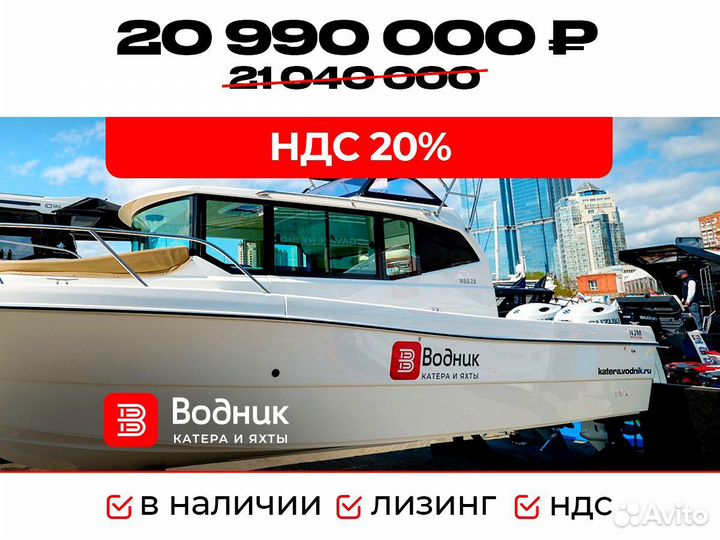 Катер New Japan Marine NSB28 с Suzuki 2х140Btgx