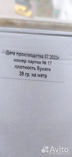 Бумага для выпечки силиконизированная