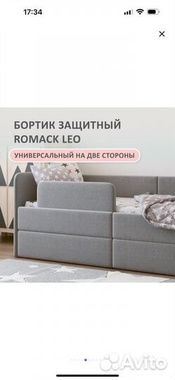 Детская кровать новая 160 на 70