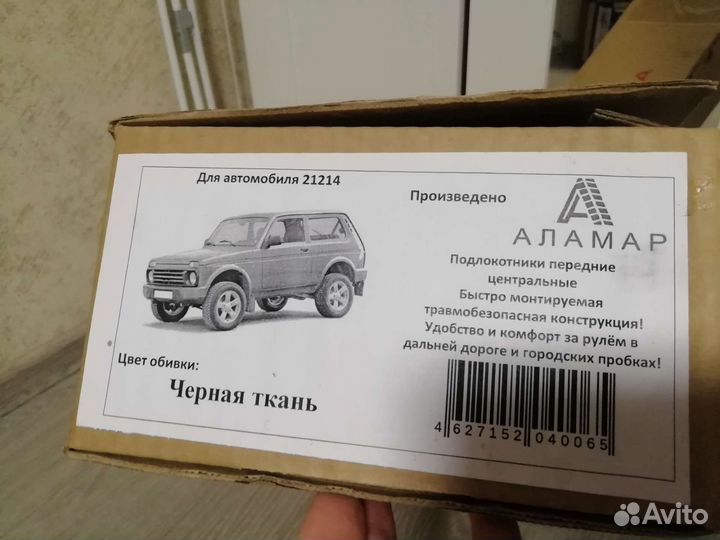 Подлокотник Нива 2121/2131