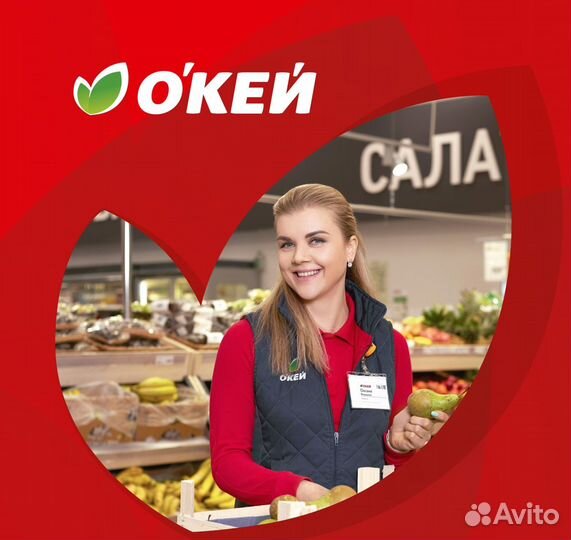 Продавец-консультант отдел Мясо (вечернее время)