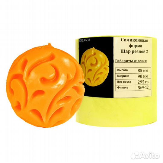 Силиконовая форма Шар резной 2 (0538)