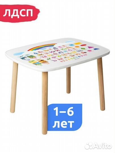 Стол с русским алфавитом (лдсп), 70025лдсп
