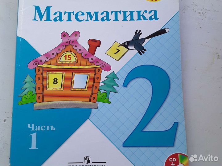 Учебник математики Моро 2 класс в 2 частях