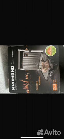 Электрогриль redmond