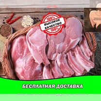 Свежее охлажденное мясо с доставкой на дом