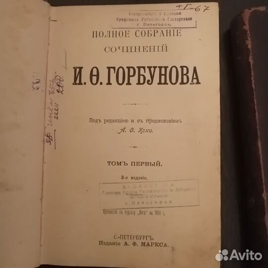 Книги Царской России