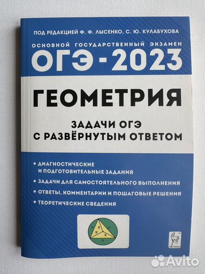 Книги для подготовки к ОГЭ по математике