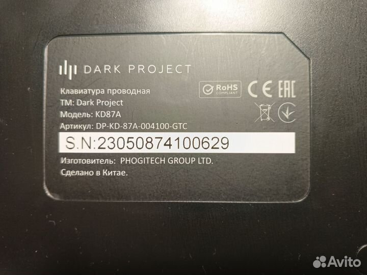 Механическая клавиатура Dark Project kd87a