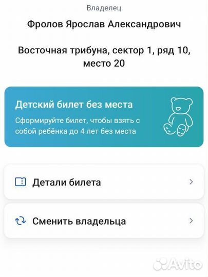 Факел Ахмат 25.05