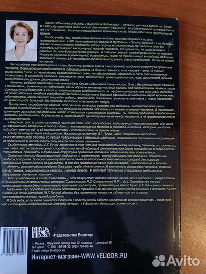 Ольга Лобышева. 