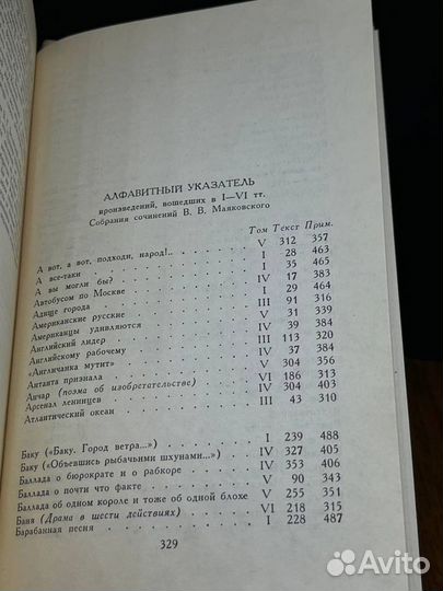 Владимир Маяковский. Собрание сочинений в шести то