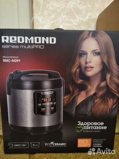 Мультиварка redmond новая