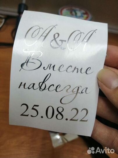 Свадебные аксессуары, наклейки на свадьбу, бирки