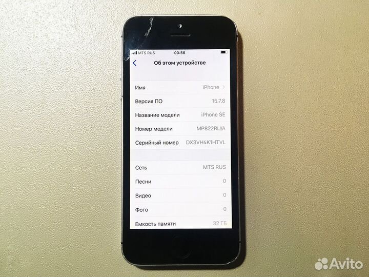iPhone SE, 32 ГБ