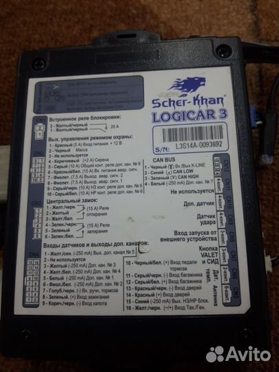 Автосигнализация шерхан бу