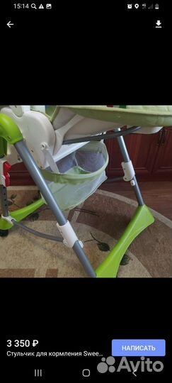 Стульчик для кормления sweet baby