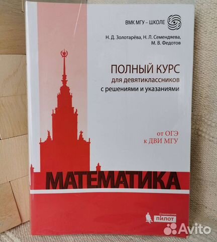 Математика. Подготовка к ОГЭ. Проект МГУ - школе