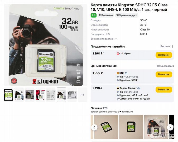 Kingston sdhc UHS-I Canvas Select Plus/Go 32/64Gb